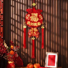 新年爆款福到我家室内挂件平安福挂件立体中国结装饰新年过年挂件