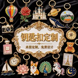 金属工艺品;钮扣;DIY服饰