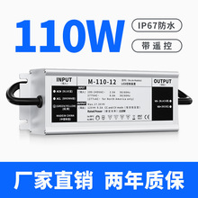 恒流恒压110瓦led电源路灯变压器驱动防水广告投影灯开关电源