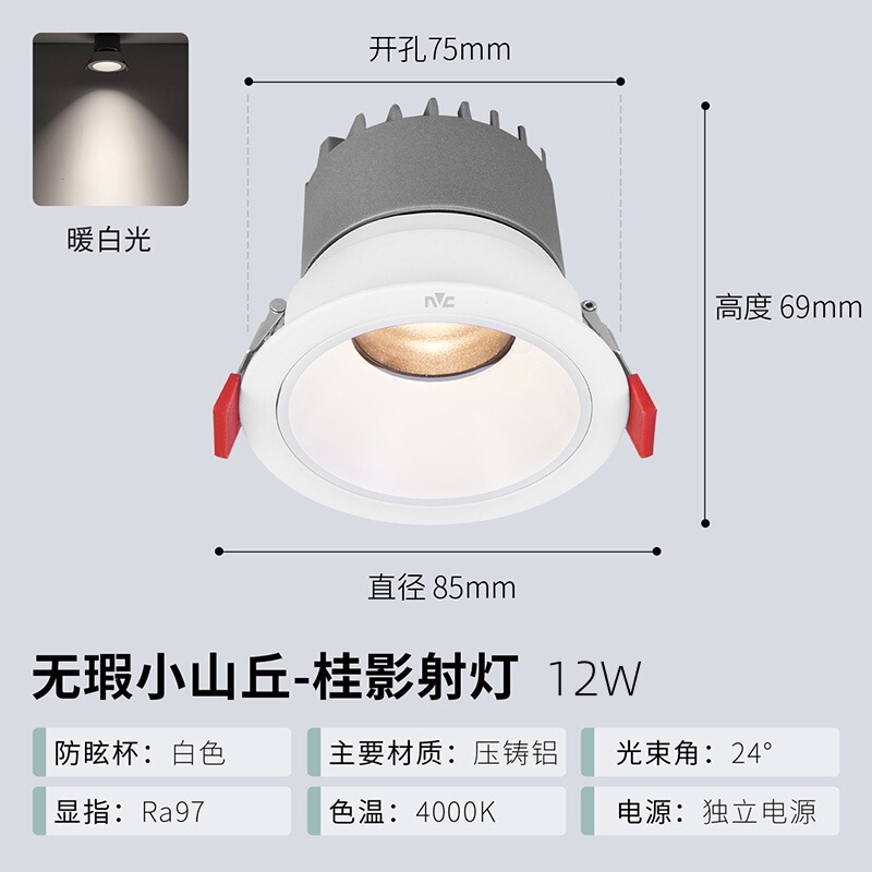 NVC 照明防眩スポットライト RA97 高演色埋め込み狭縁メインライトなし天井 LED キウイシャドウ|undefined
