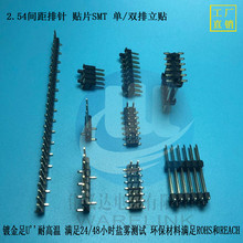 2.54�g����� �NƬSMT ��/�p�����N�����p�ܼӸ߻����ɶ��ߴ�