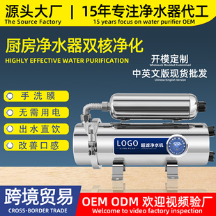 New kitchen water purifier direct drink dual-core purification hand wash filter well water yellow mud water ultrafiltration water purifier wholesale