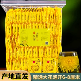 花果茶;代用/养生茶