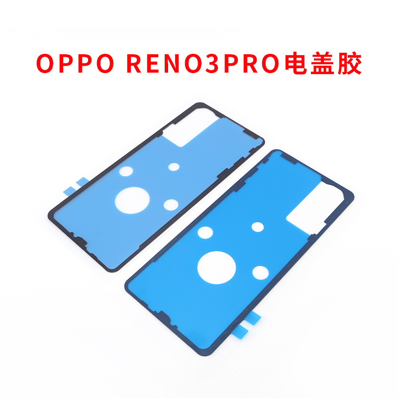 适用国产小米10 11t 11u原厂后盖胶华为nova8p 8se手机后盖密封胶|undefined