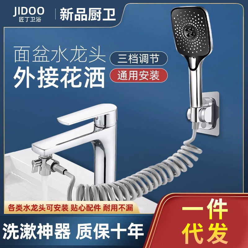 Bathroom Sink Basin Faucet Wash Basin Pull-out Cold and Hot Water Shampoo Shower Artifact Bathroom Extension