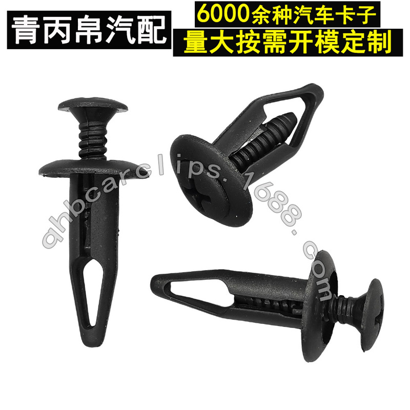 Suitable for Ford 12-15 New Focus Escort Trunk Velvet Buckle Trunk Car Buckle Clip