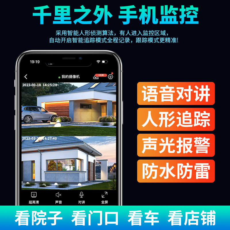 Cámara domo HD 360° para exteriores | Visión nocturna | Monitor doméstico inalámbrico con control por móvil