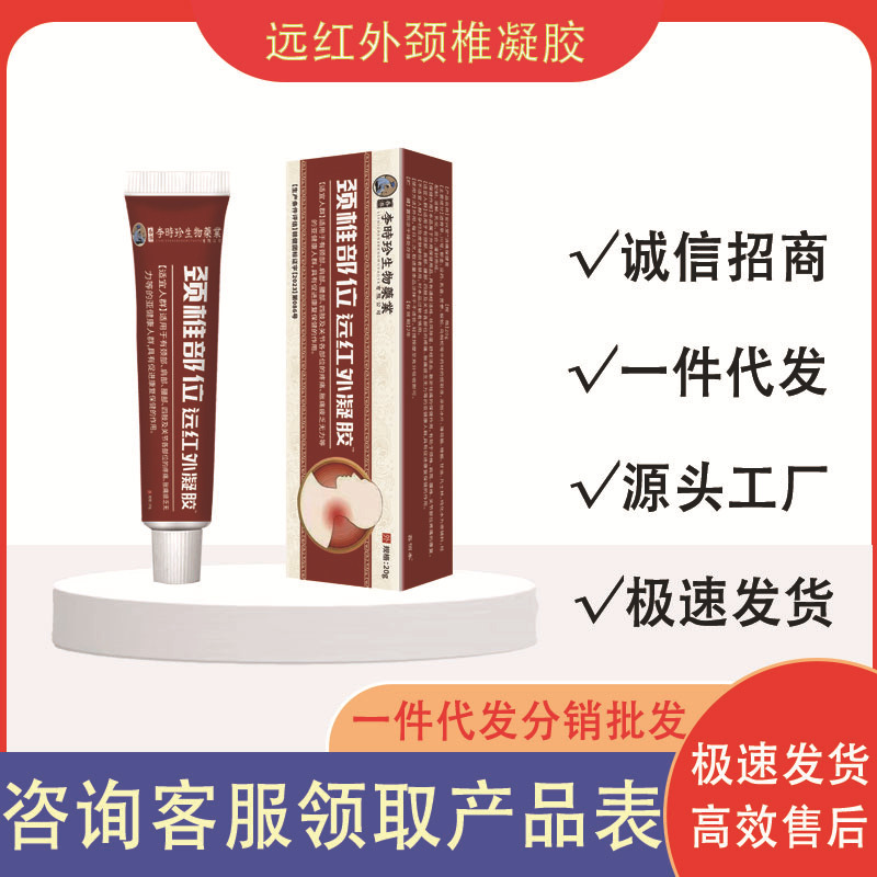 Li Shizhen Bio Pharmaceutical 頸椎遠赤外線ジェル 20g/チューブ 工場から直接供給、すぐに発送可能|undefined