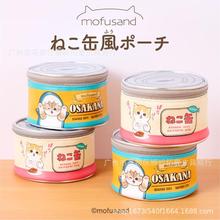日本卡通创意小猫咪零食造型口红包可爱个性小巧罐头收纳袋化妆包