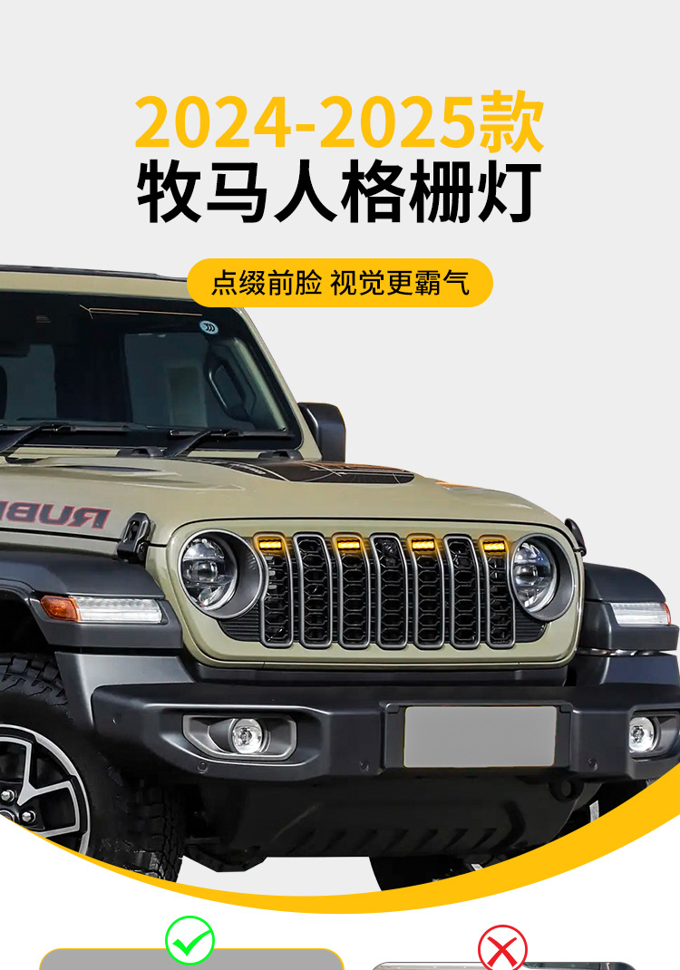 Suitable for Jeep Wrangler Jl 24-25 Years Special Mid-Grid Small Yellow Light Colorful App Rgb Daytime Running Light