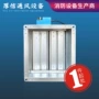 排气手动密闭风量碟阀