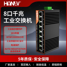 工业交换机百/千兆5口8口导轨式安装宽温防雷6KV非管理型即插即用
