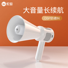 索爱S900喇叭扬声器扩音器大功率叫卖机录音喊话大声公户外播放器