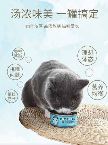 Cat canned staple food can 170g*12 cans, kittens and adults, special snacks for fattening and nutritious wet food, full box