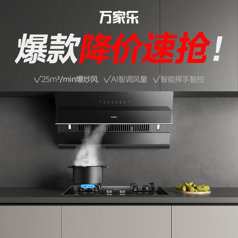 Midea Range Hood Gas Stove Kitchen Household Smoke Stove Set Range Hood Large Suction Ultra-Thin Flat Embedded J5R2