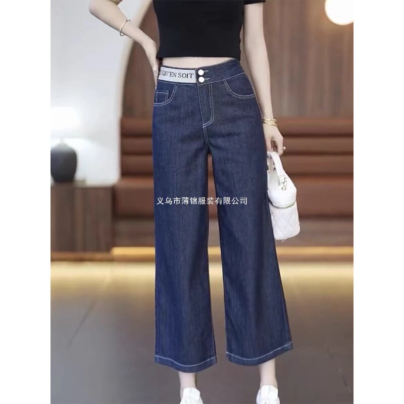 Plus-Size Blue Stretchy Cropped Jeans for Women, Summer Thin Style, Loose High-Waisted, Slimming Straight Wide-Leg Pants Plus-Size Blue Stretchy Cropped Jeans for Women, Summer Thin Style, Loose High-Waisted, Slimming Straight Wide-Leg Pants