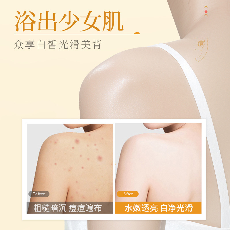 Han Lun Meiyu ユース ニキビ除去とダニ除去シャワージェル ディープクレンジング ホワイトニング オイルコントロール クレンジング バックニキビシャワージェル|undefined