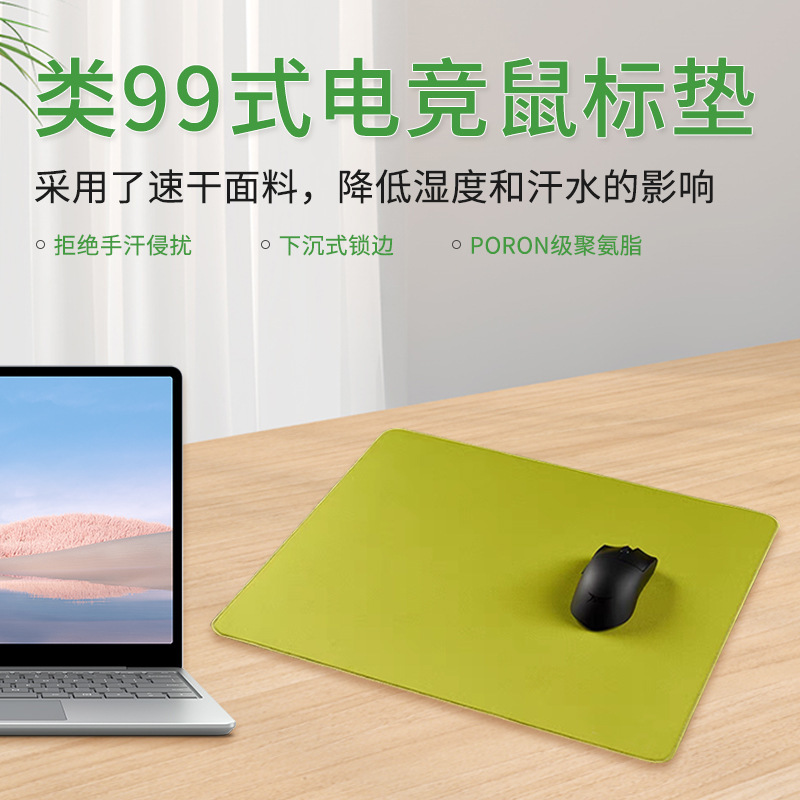 职业电竞poron级聚氨酯吸水防汗鼠标垫99式电竞游戏桌面鼠标垫|undefined