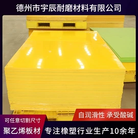 PP塑料板;PE塑料板;工农业塑料