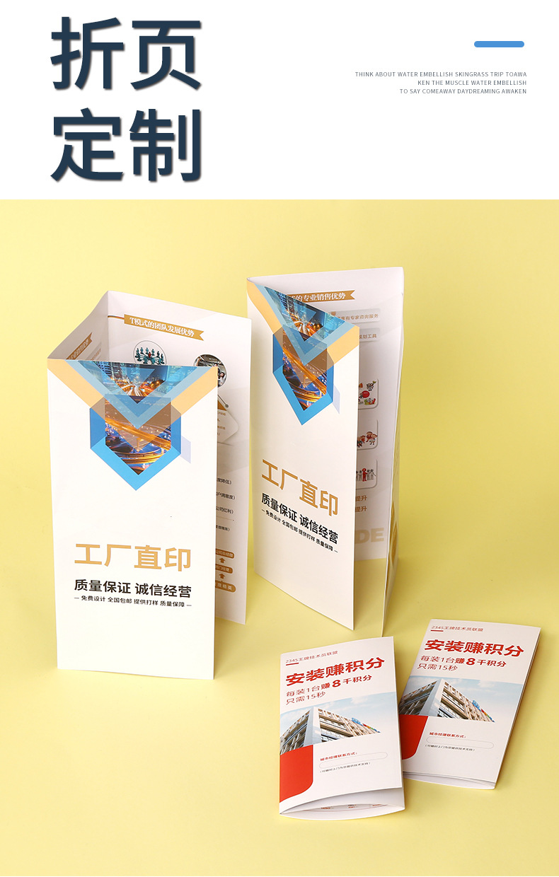 折页详情2-副本_03