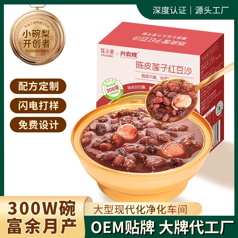 Манговая скорлупа, паста из красной фасоли, каша для завтрака, завод-производитель, каша «Восемь сокровищ», чтобы утолстить голод, производитель каш, оптовая доставка, суп из семян лотоса с красной фасолью