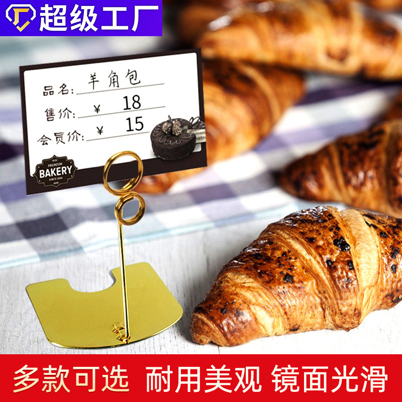 烘培蛋糕店商品价格牌夹POP货架广告夹立式标价牌批发