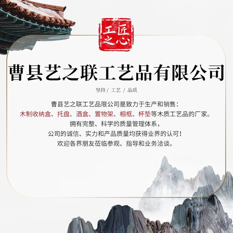 艺之联公司介绍