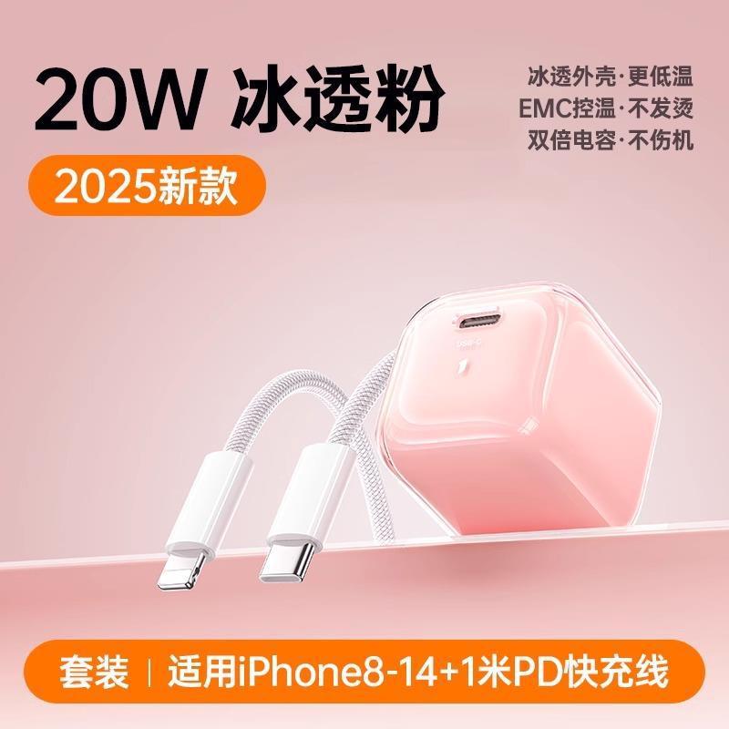【30W】适用16充电器头冰块iPhone15promax快充14pro数据线13pro|undefined