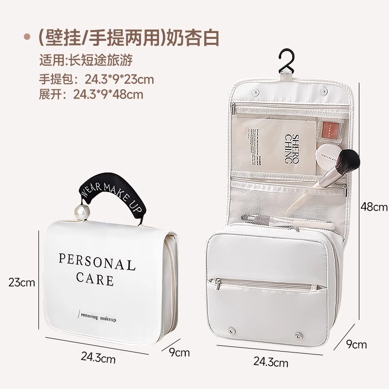 方形化妆包旅行高颜值化妆品收纳包定制便携手提大容量挂钩洗漱包|undefined