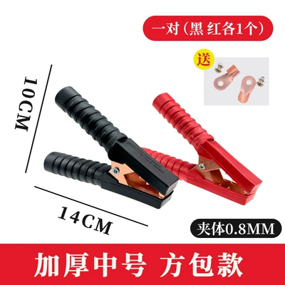 Clamps, Small Size, Car on the line of fire - thickened-medium-size-14cm-all-inclusive-pure-copper-clip-1-pair-black-and-red-2-pieces-in-total