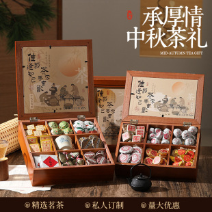 Practical Mid-Autumn Festival Gifts for Clients and Leaders, Traditional Tea Gifts, Corporate Employee Gifts, Business Souvenirs