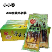 安吉老奶奶小小春手剥笋230g竹笋嫩笋尖泡椒老汤味手撕酸辣竹笋