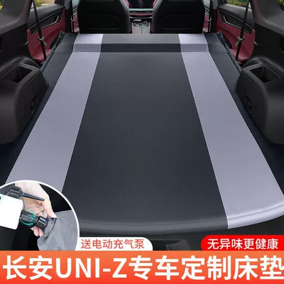Leveling Air Mattress Camping Road – Vehicle-mounted inflatable bed - specifically-designed-for-the-changan-uniz-2025-model-anti-slip-and-non-collapse-integrated-headrest-black-gray-comes-with-air-pump-storage-bag