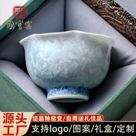 国宝窑结晶釉茶杯高档主人杯女士个人专用品茗杯陶瓷杯子礼盒送礼