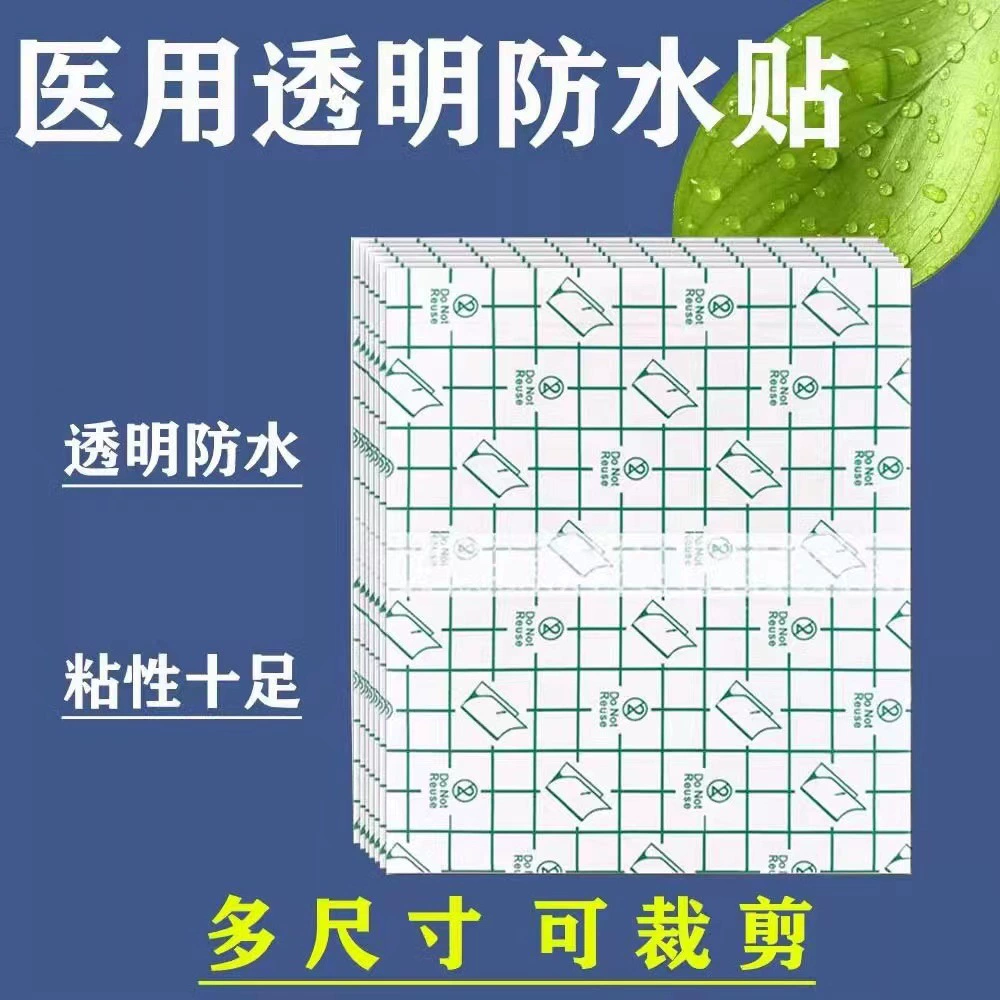 Прямые продажи с фабрики, полиуретановая пленка, водонепроницаемая лента для ванны, водонепроницаемая нашивка Sanfu, фиксированная нашивка из искусственной кожи, защитная нашивка для пупка, патч для приложения