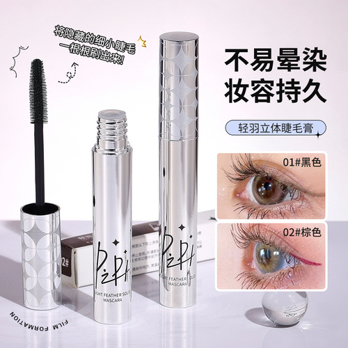 PIPL Eyelash Mascara, Lengthening and Curving, Clump-Free, Waterproof, Sweatproof, Transfer-Proof, Non-Fragile, Black, Brown, Thickening