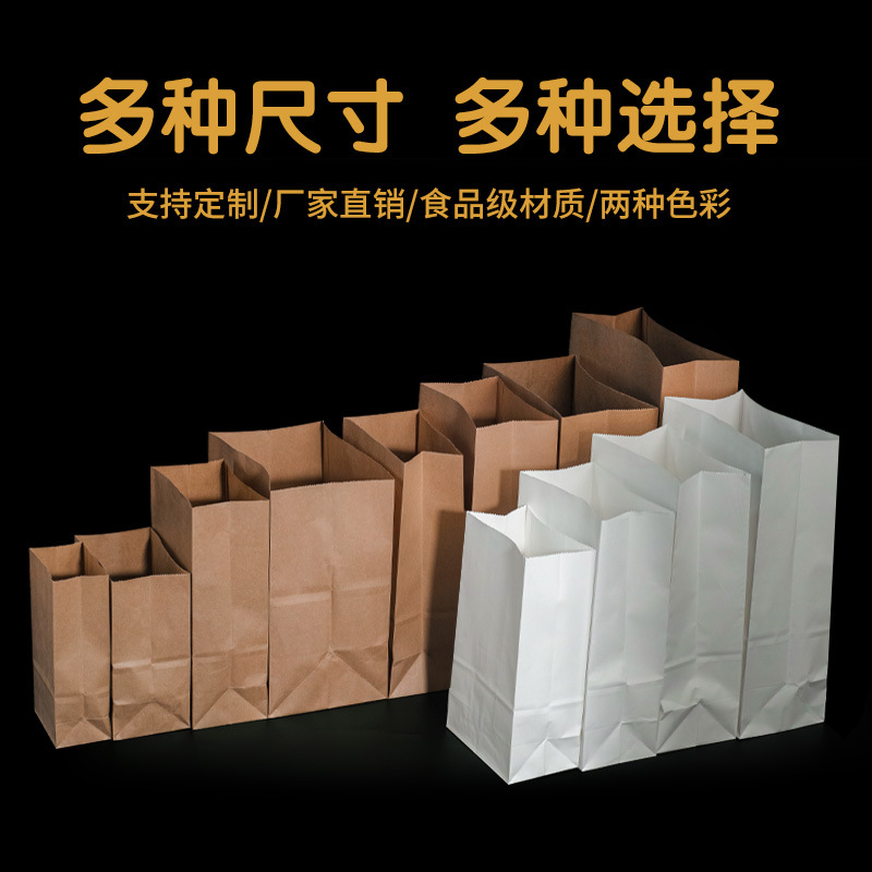 包装袋淋膜防油牛皮纸袋烘焙小吃零食礼品方底外卖打包袋可印LOGO