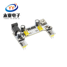 面包板专用电源模块 2路面包板模块兼容5V/3.3V 直流稳压模块