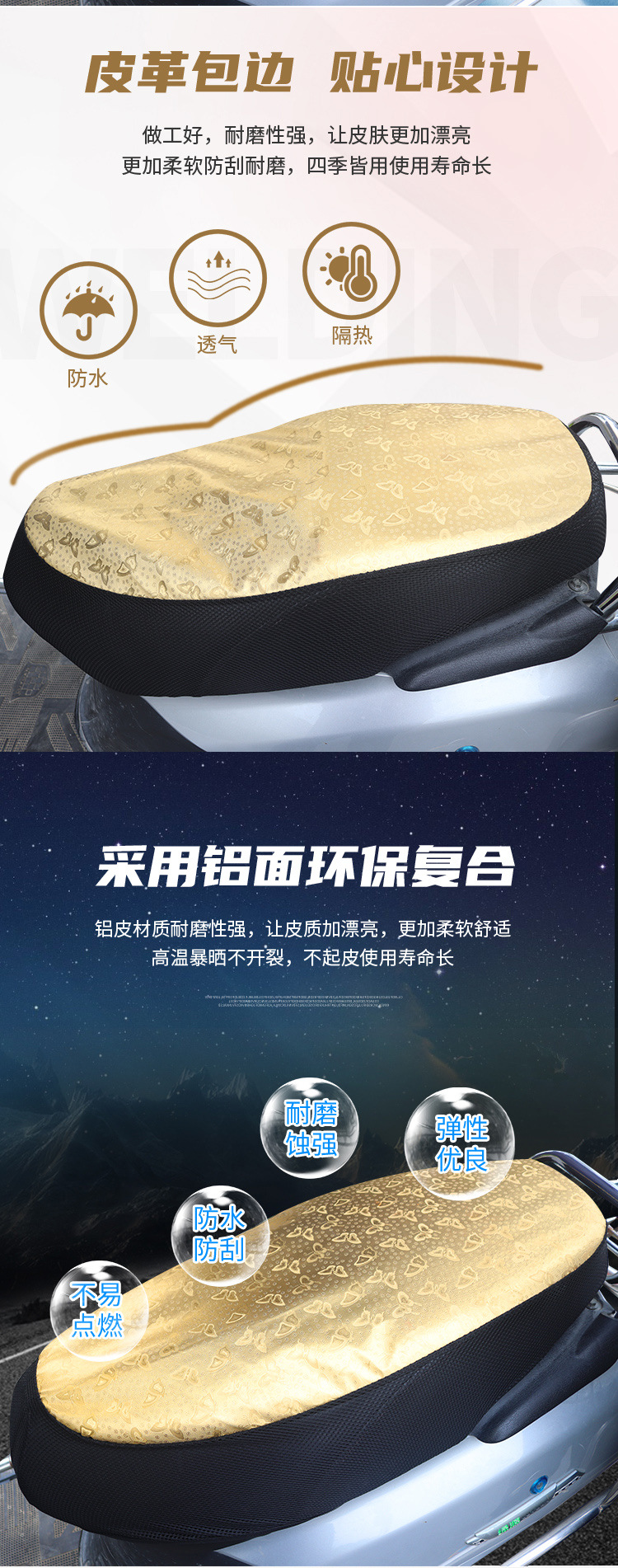 Electric car motorcycle cushion cover waterproof sun protection heat insulation breathable thickened battery car seat all-inclusive four seasons Universal