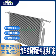 立乐途适用雪佛兰爱唯欧AVEO汽车空调冷凝器9259104FPS CN3877PFC
