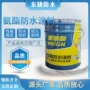 外墙楼顶裂缝防水涂料