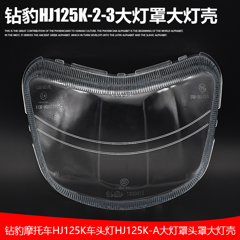 Suzuki HJ125K - 2A - 3 leopardo de plata cubierta de cabeza de vidrio de plástico cubierta de deflector de lámpara 150