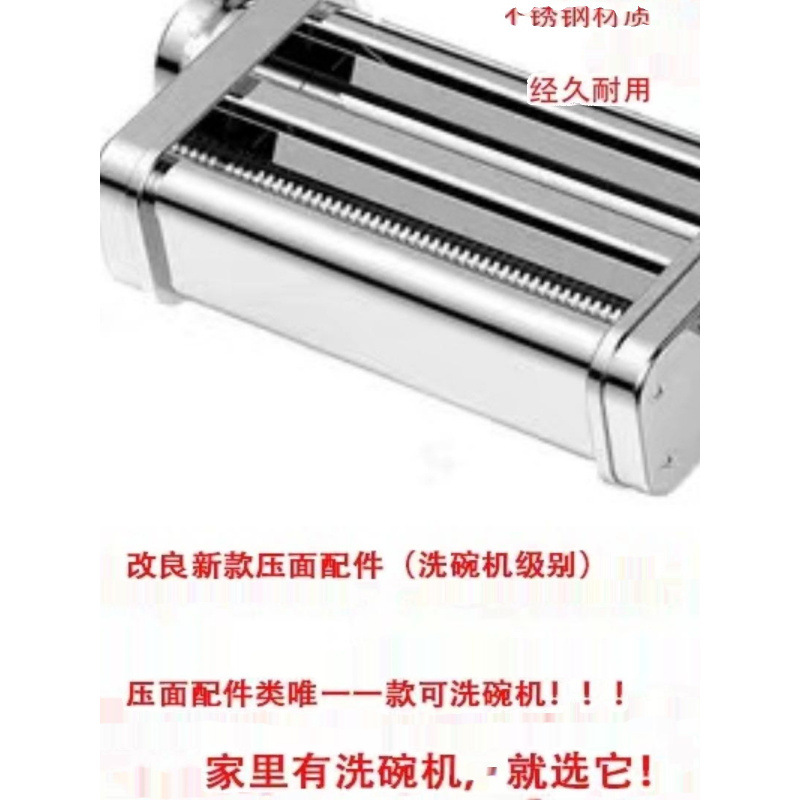 식기세척기, 파스타 기계, 2-in-1 프레스 및 미세한 국수를 담을 수 있는 독점 제품