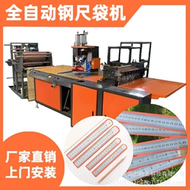 多功能包装机;塑料包装机械;制袋机