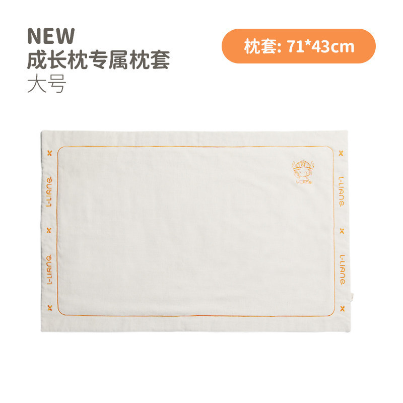 ✅良良儿童枕成人枕麻棉加长吸汗透气备用替换四季通用枕巾枕套|undefined