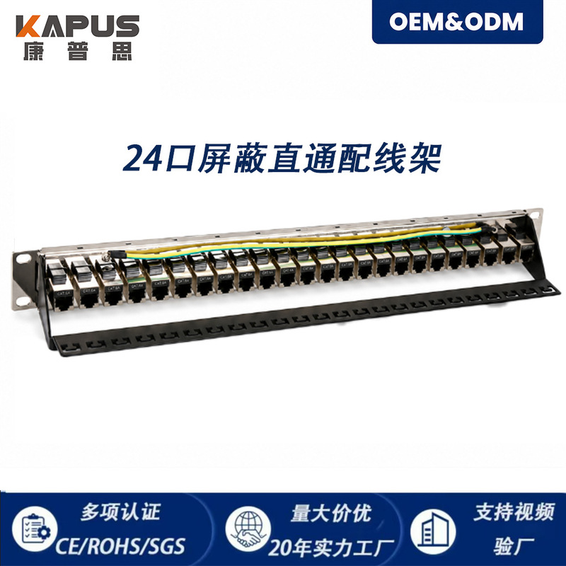 24-Port Cat6A Shielded Patch Panel, Category 6 Shielded Network Patch Panel, 1U Cabinet Engineering-Grade Shielded Patch Panel 24-Port Cat6A Shielded Patch Panel, Category 6 Shielded Network Patch Panel, 1U Cabinet Engineering-Grade Shielded Patch Panel