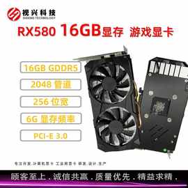 游戏显卡 RX580 16GB GDDR5 大容量游戏吃鸡高清显卡