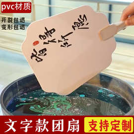 pvc漆扇空白团扇书法文创扇子画美术扇子手工扇子生宣半熟宣