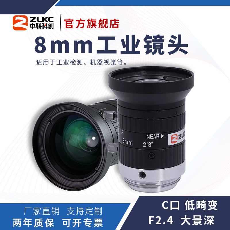 ZLKC�����ƴ�8mm��ҵ��ͷFM0824MP5����500��C�ڵͻ��䶨����ͷ