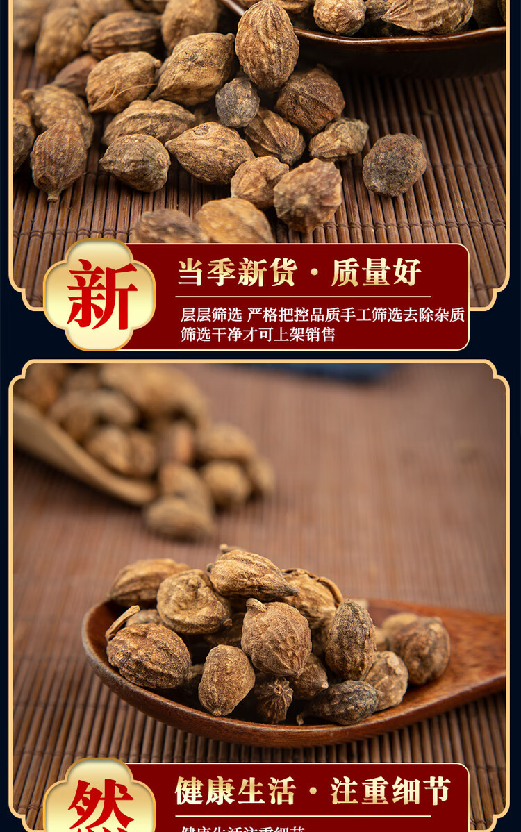 Yi Zhi Ren Dried Alpinia Oxyphylla Fruit 500g Natural Sun Dried Herbal Tea Ingredient specifications